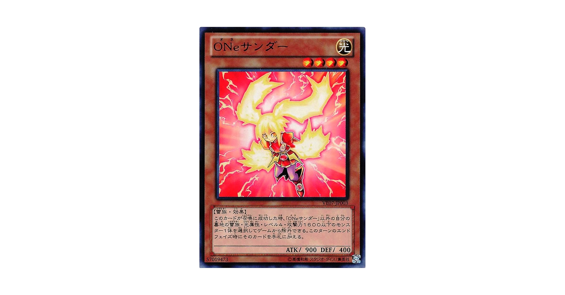 Amazon.co.jp: 遊戯王オフィシャルカード ONeサンダー UR VE07